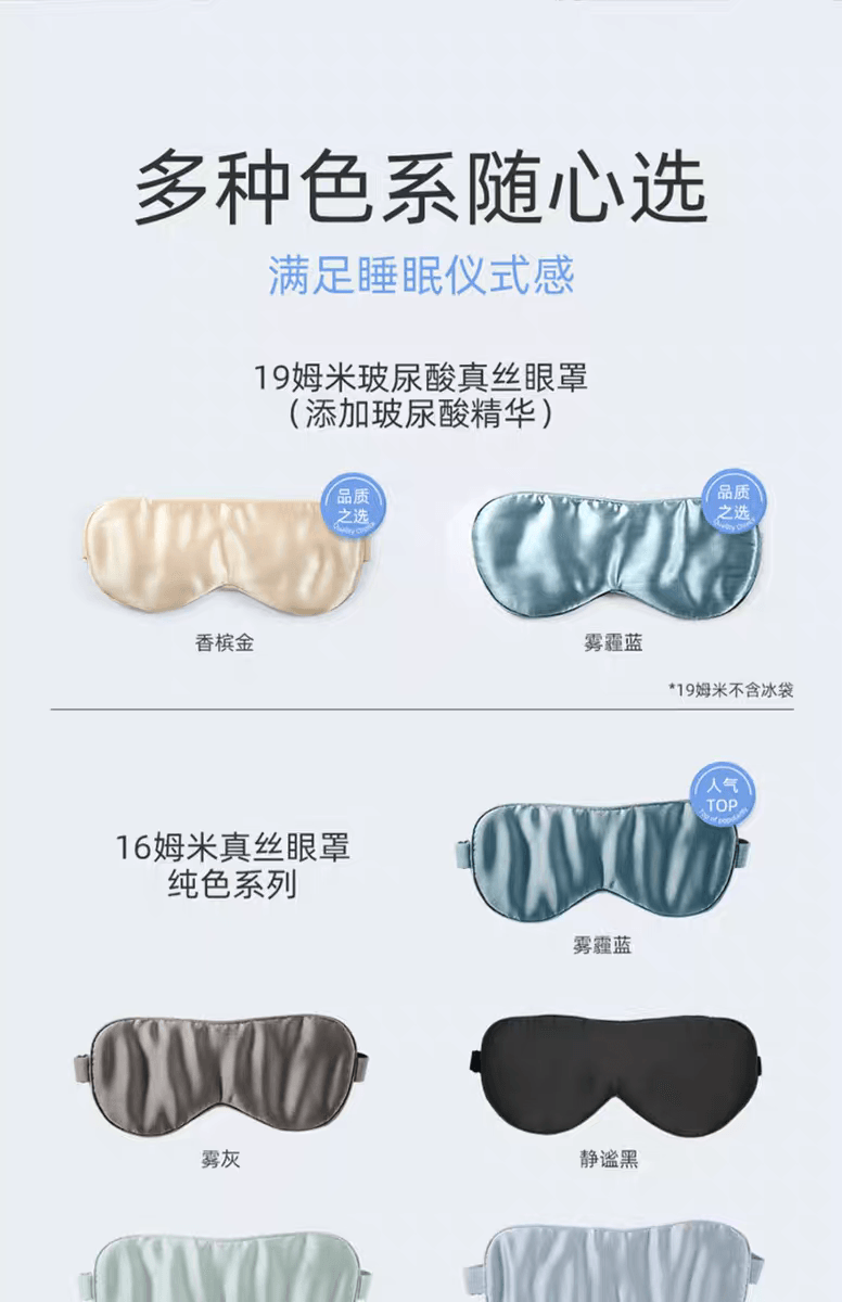 【中国直邮】 珍视明 19姆米真丝眼罩桑蚕丝亲肤透气护眼睡眠眼罩#香槟金  眼罩1+收纳袋1+外包材1