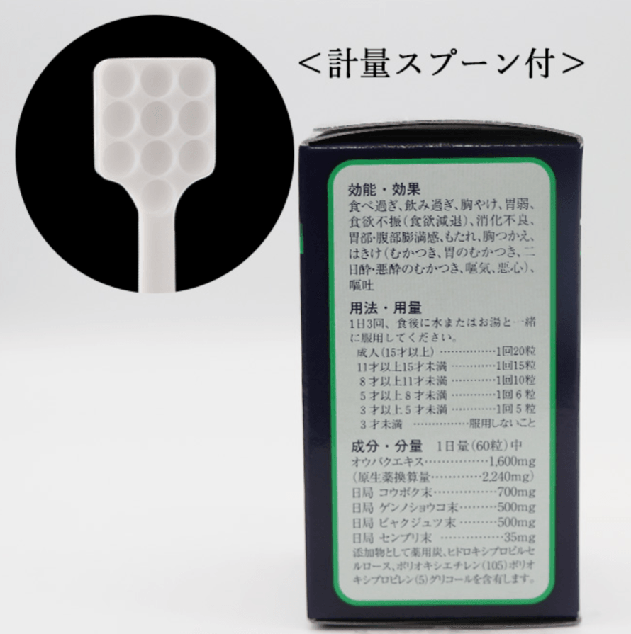 【日本直郵】長野縣製藥禦岳百草丸健胃藥改善食慾不振胃脹胃弱中藥腸胃藥1900粒三歲以上適合