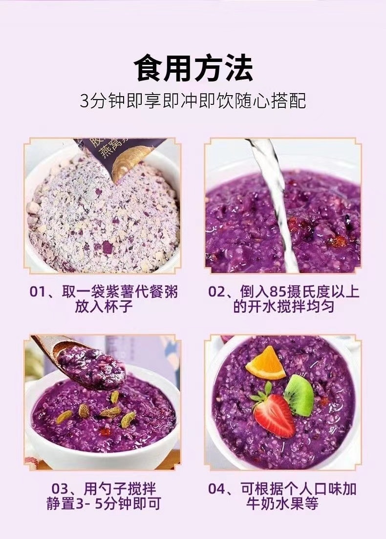 【中国直邮】 雀蜂 紫薯魔芋减脂代餐胶原蛋白肽 燕窝代餐 7条210g