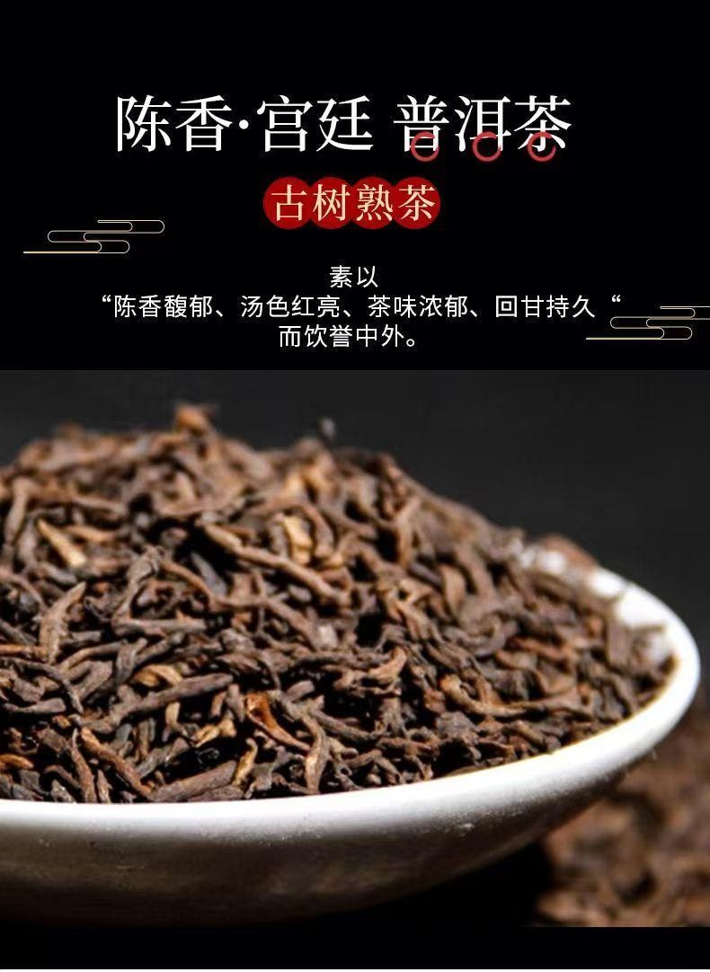  開古 西雙版納古樹熟茶 品鮮大樹普洱茶一級 傳統工藝 可以喝的古董 50g