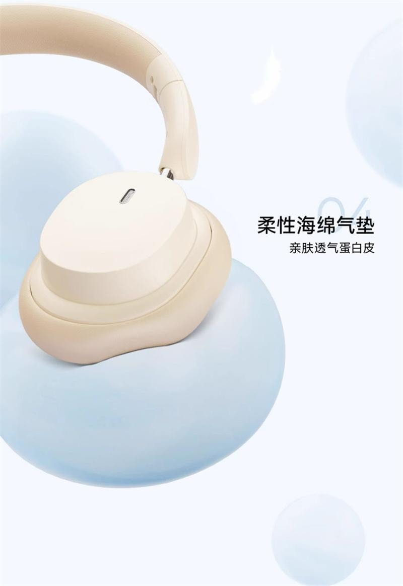 【中國直郵】 倍思 頭戴式耳機藍牙耳機無線降噪耳麥罩 新款D05-米白色