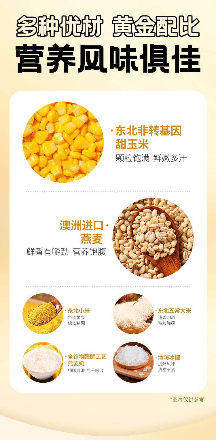  滋時 燕麥玉米糊 200g/碗