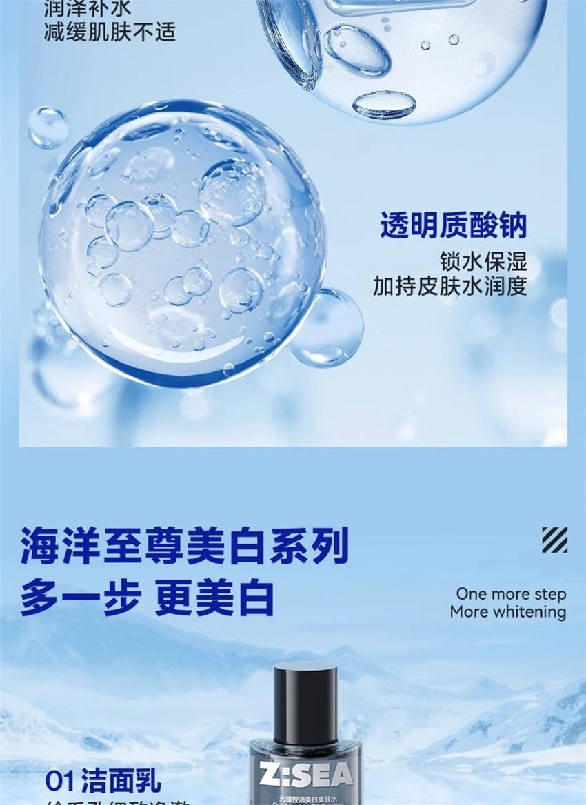 【中國直郵】 海洋至尊 美白水乳 男士補水保濕男生護膚品套裝洗面奶三件套禮物 水120ml+乳120ml+潔面120g