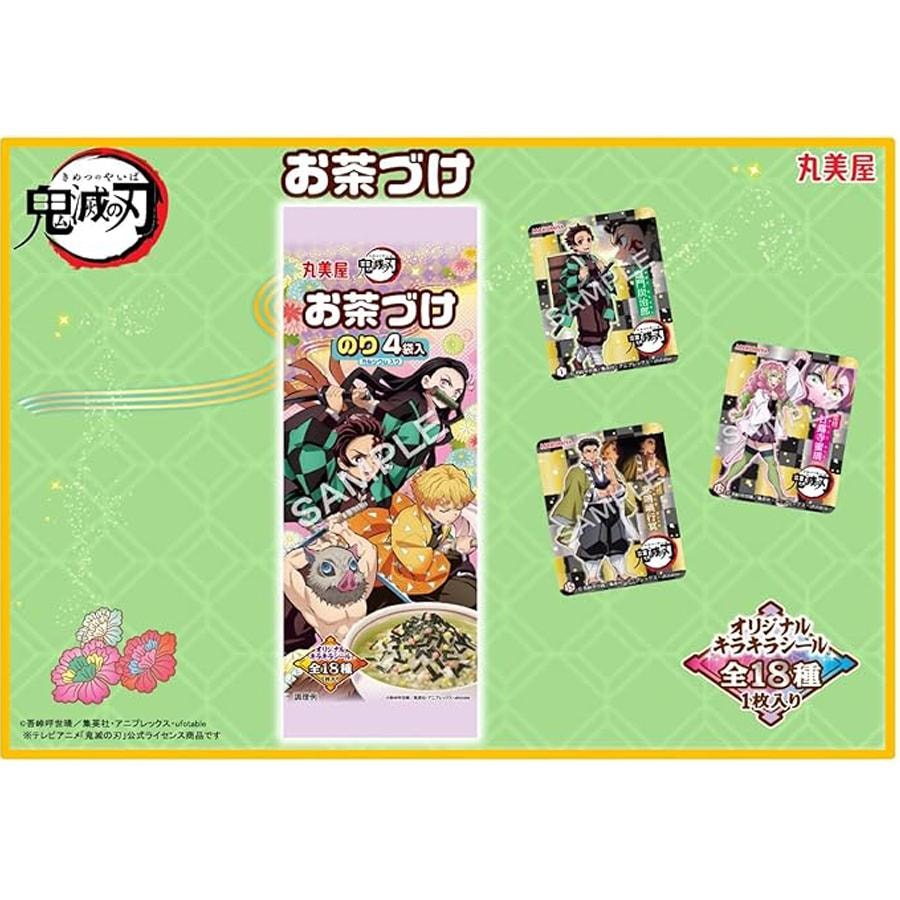 【日本直郵】 日本 丸美屋 兒童寶寶拌飯 內贈鬼滅之刃貼紙 含紫菜和鈣 4小袋入