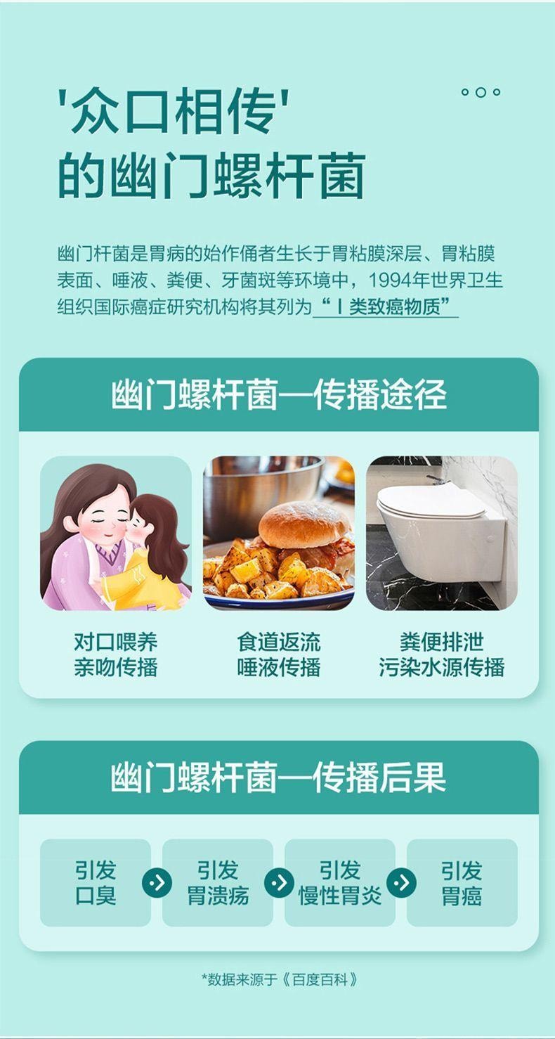 可孚 胃幽门螺旋杆菌快速检测试纸3份 3分钟居家自测 口臭自测测试纸非c 碳14吹气呼气卡