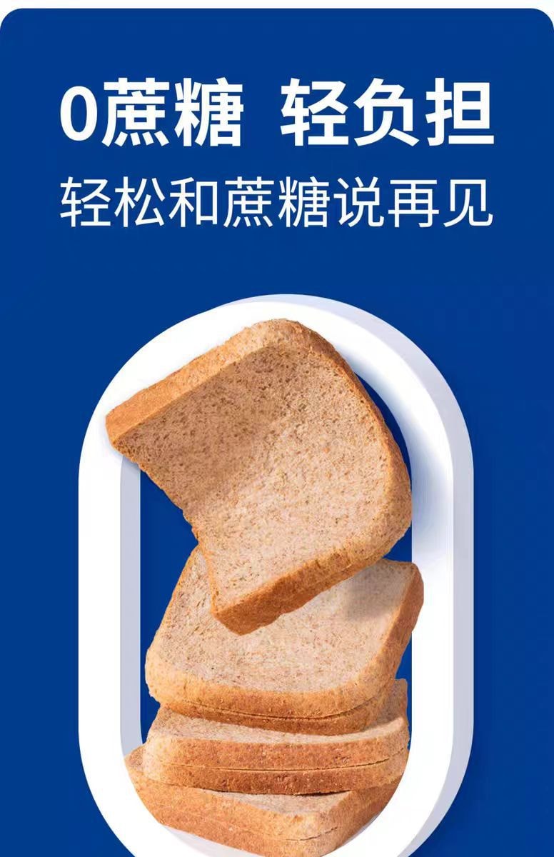[中國直效郵件】豪士黑全麥麵包片無蔗糖5包225g