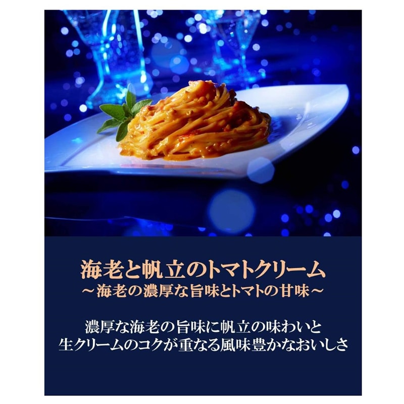 【日本直郵】日本日清製粉 青之洞窟 特別訂製 濃厚龍蝦扇貝番茄奶油義大利麵醬 140g