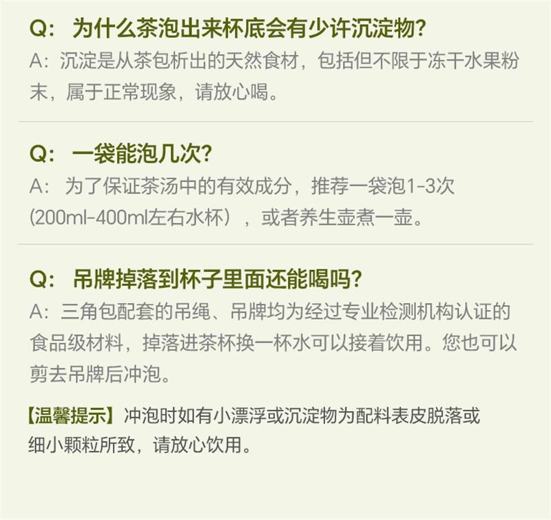 【中國直郵】 孕味食足 孕婦可以喝的飲品桂花雪梨茶孕期沖泡凍乾水果茶包飲料 16包/2盒