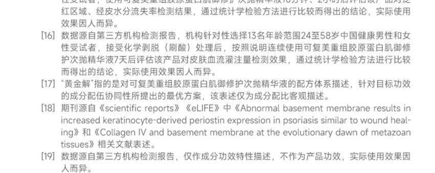 【中国直邮】 可复美 胶原棒2.0次抛精华 重组胶原蛋白敏感舒缓补水修护精华液 1.5ml *30支/盒