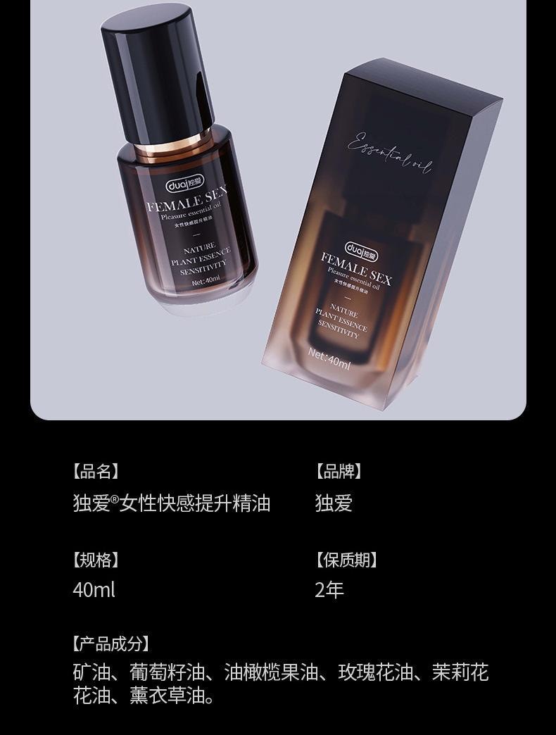 【中国直邮】 独爱 女性快感提升精油40ml私处按摩SPA增强高潮液成人情趣性用品