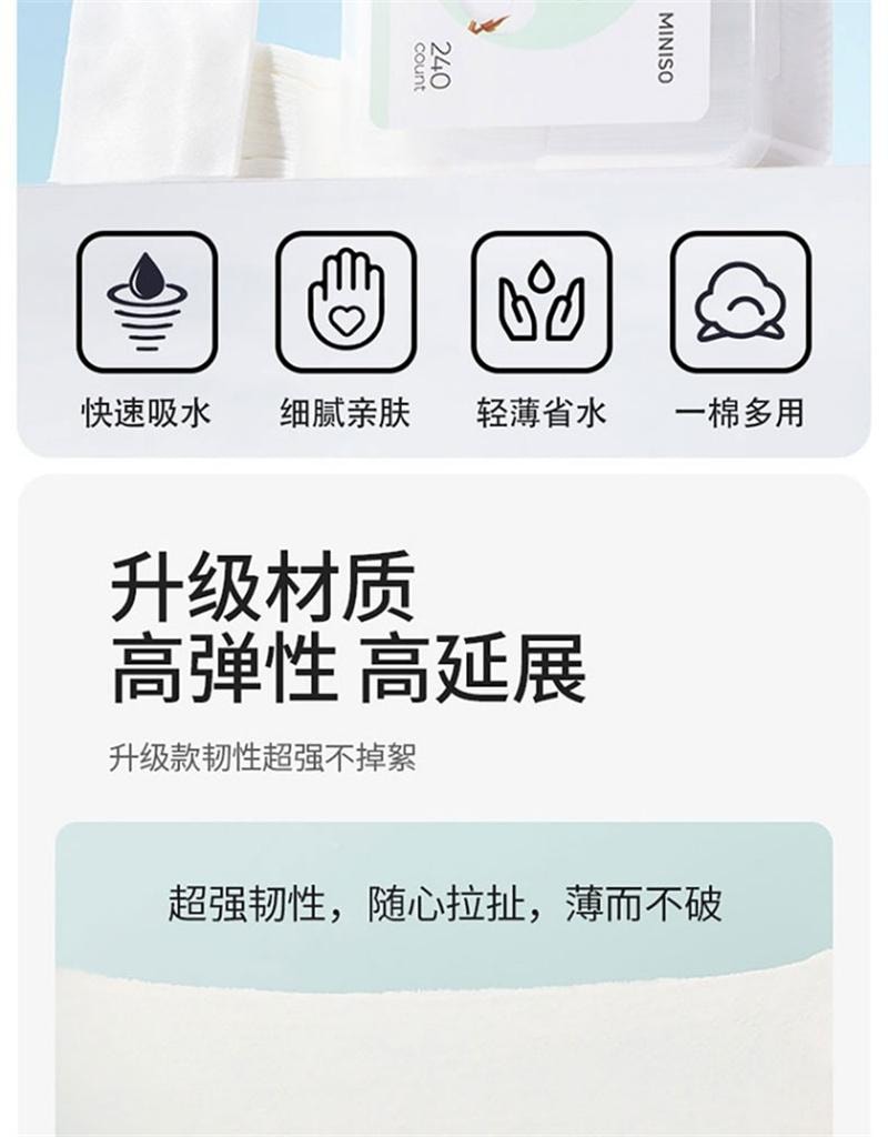 【中国直邮】 MINISO名创优品 卸妆棉化妆棉脸部湿敷专用棉片护肤纯棉盒装 3盒