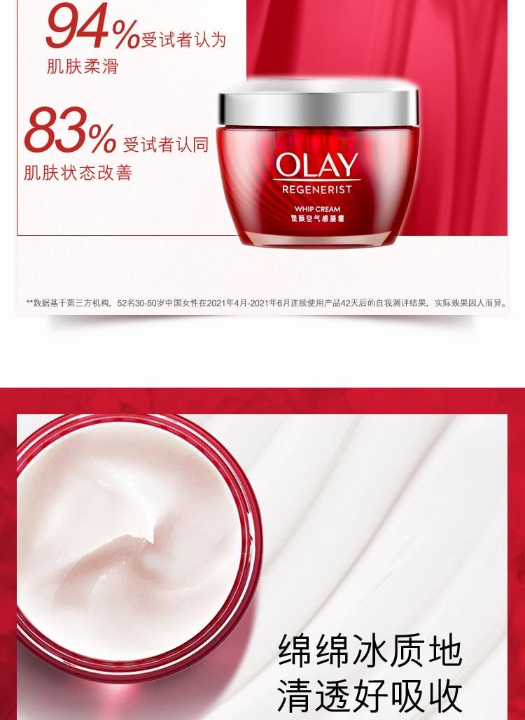 【中国直邮】美国 OLAY 玉兰油大红瓶 塑颜空气感凝霜 胜肽抗老紧致抗皱保湿 50g/瓶