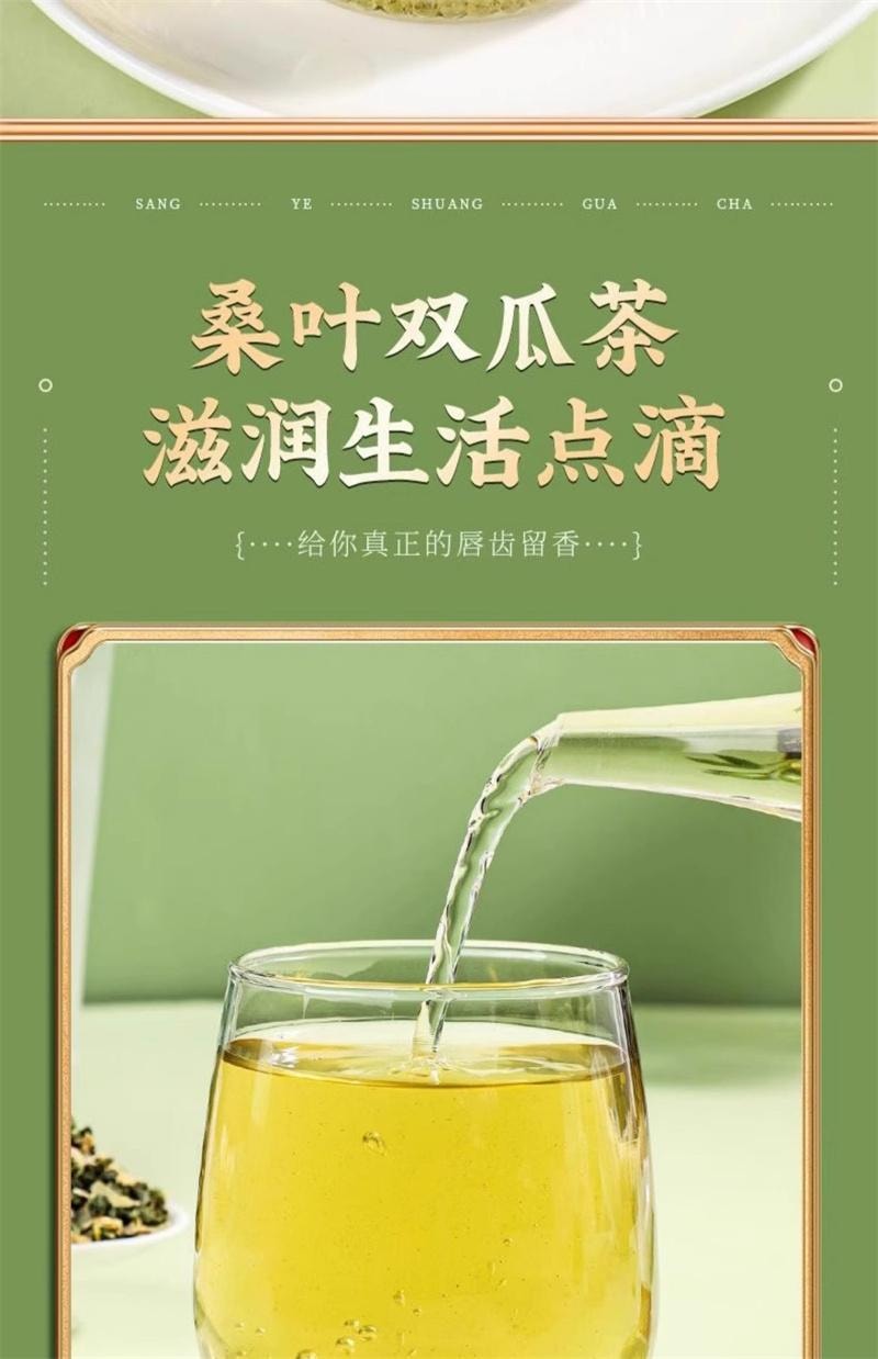 【中國直郵】 張小樂 桑葉雙瓜茶20包/袋苦瓜冬瓜霜後桑葉獨立茶包泡水喝非養生正品