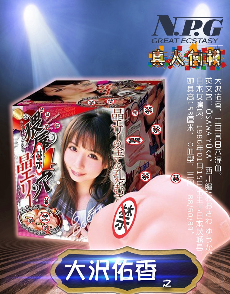 Extreme Pleasure Hip Third Generation