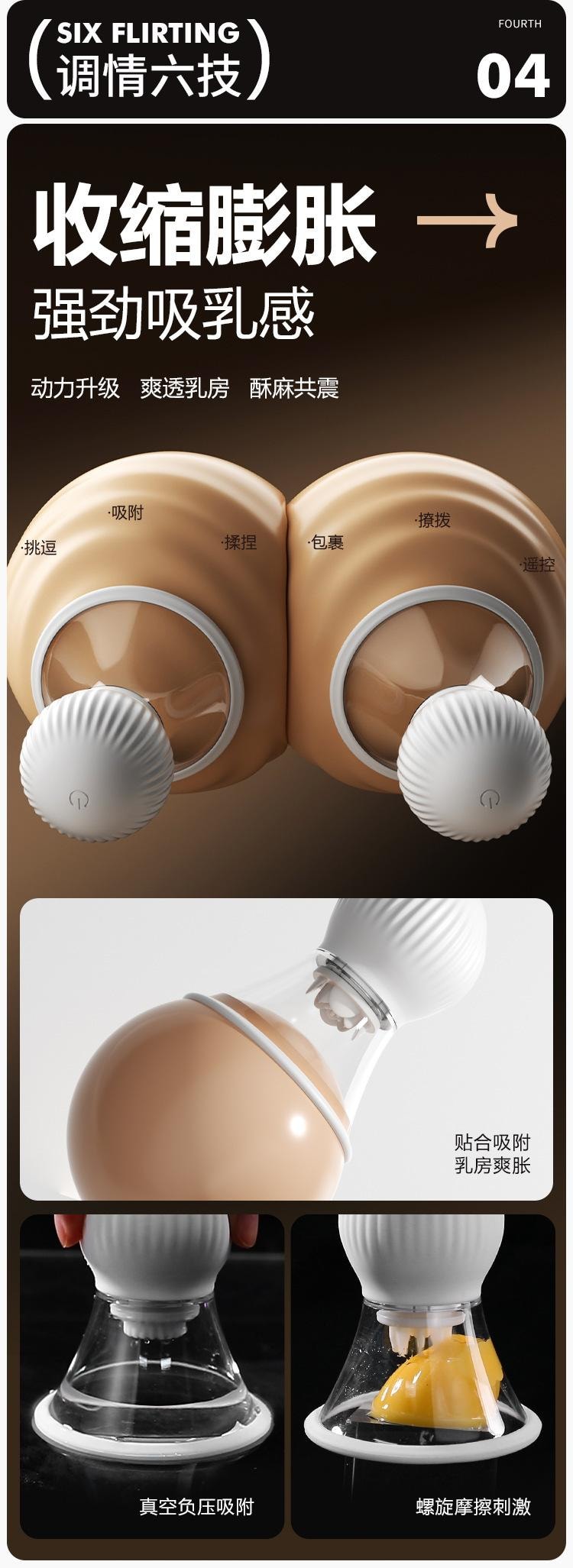 【中國直郵】 謎姬 智控旋轉乳吸杯app遙控震動乳頭胸部按摩器女用自慰器具1個裝