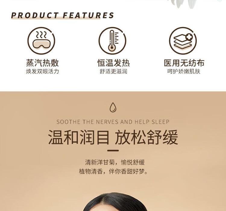 【中国直邮】 云南白药 洋甘菊香 蒸汽眼罩  恒温 热敷 温热 发热 遮光睡眠 男女通用 青春款 (10片/盒)