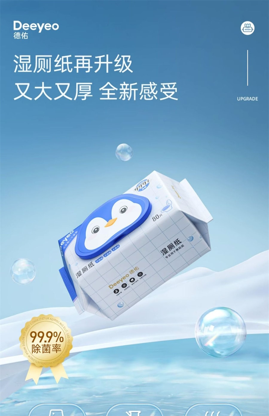 【中国直邮】德佑  湿厕纸便携装私处护理草本湿巾洁厕护理卫生湿纸  40抽/包
