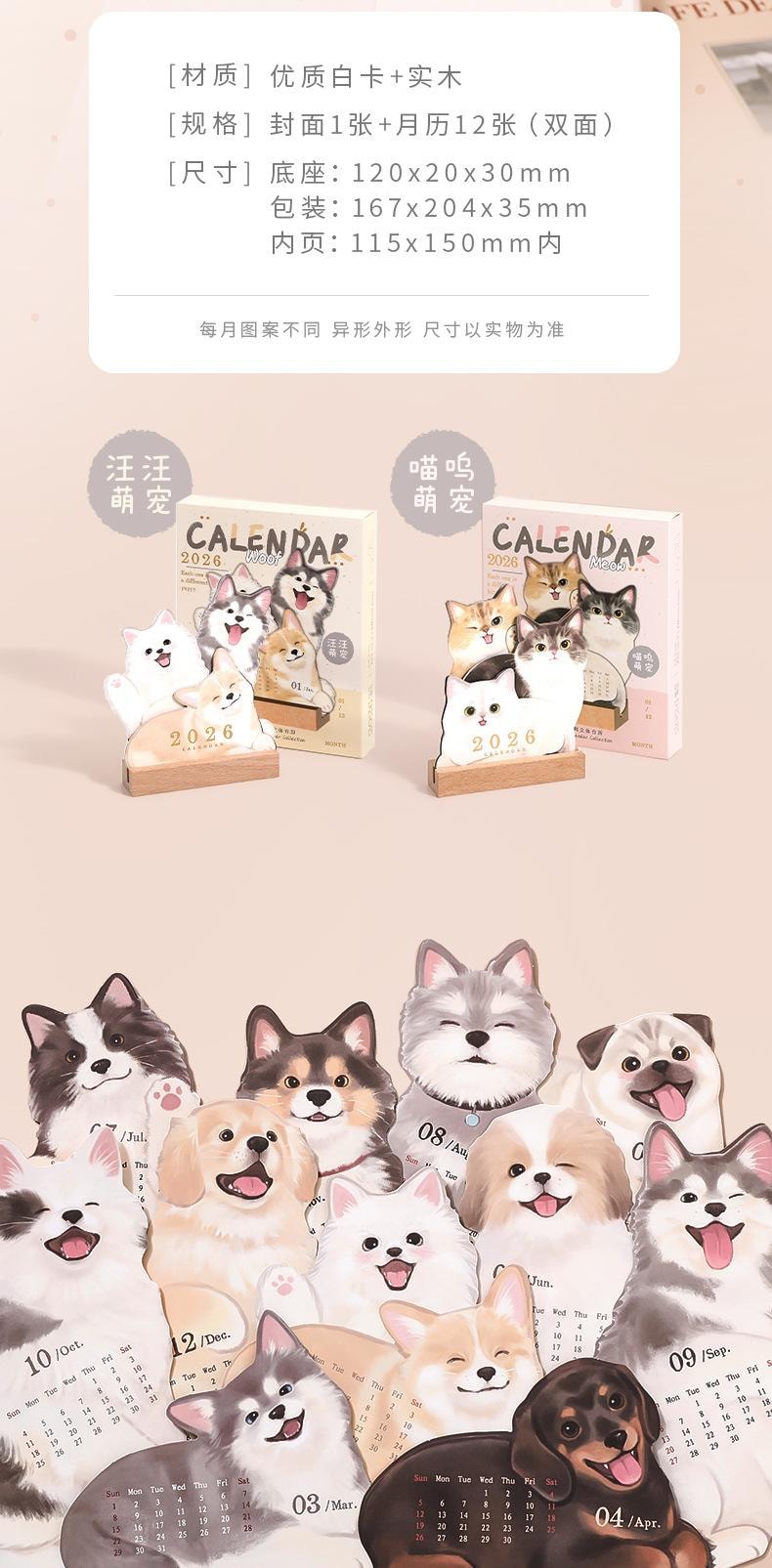 FOXTAIL 【赠品】 2026绒绒小宠系列立体台历 桌面摆件 多功能计划月历 卡通小狗小猫日历 礼品 -小狗 1本