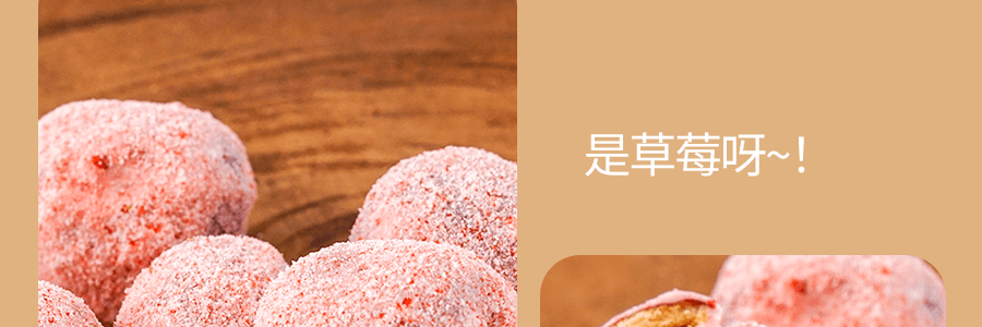 【新鲜手作】YU CAKE 奶枣 草莓味 150g
