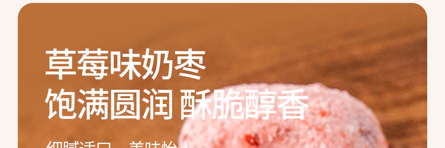 【新鮮手工藝】YU CAKE 奶棗 草莓口味 150g