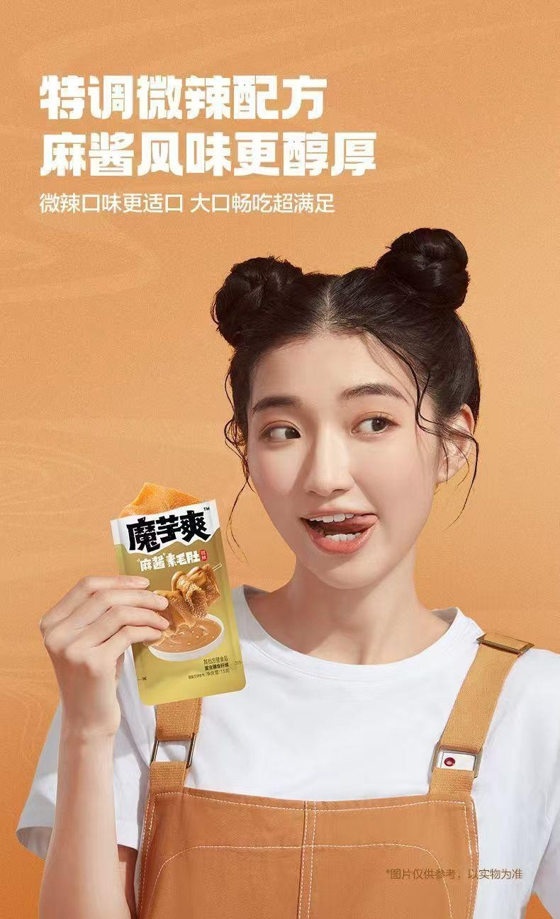 卫龙 【老北京麻酱味】 微辣素毛肚魔芋爽18g*10袋【爆款大促】