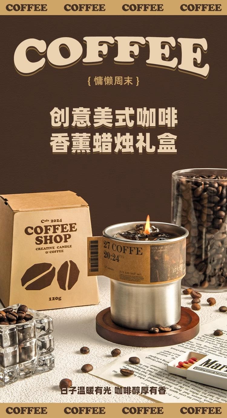 【中国直邮】 万比邻精选 咖啡香薰蜡烛 礼盒生日礼物 小众设计 木质烟熏调 120g【送礼必备】