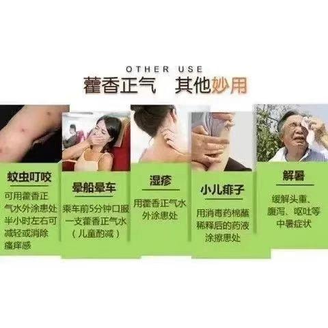 蜀中 国药准字 藿香正气水 10ml*10支 两盒 用于感冒  内伤湿滞  头痛昏重  胸膈痞闷  脘腹胀痛  呕吐泄泻