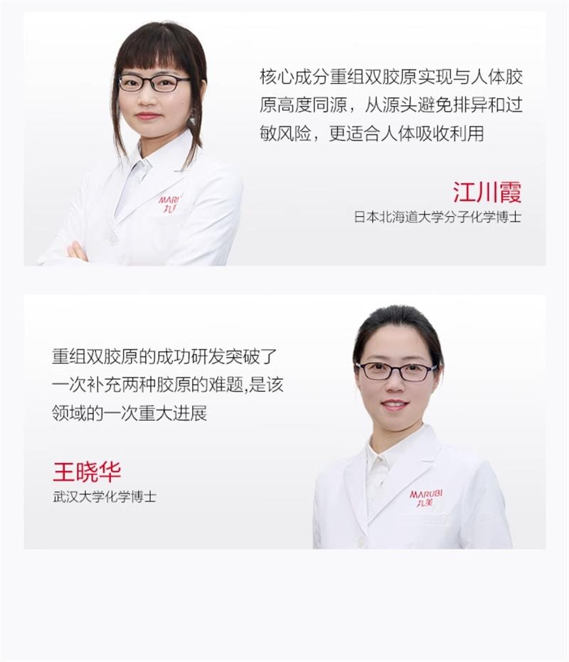 【中国直邮】 丸美 二代胶原小金针次抛精华液紧致抗皱淡化细纹补水 30支/盒