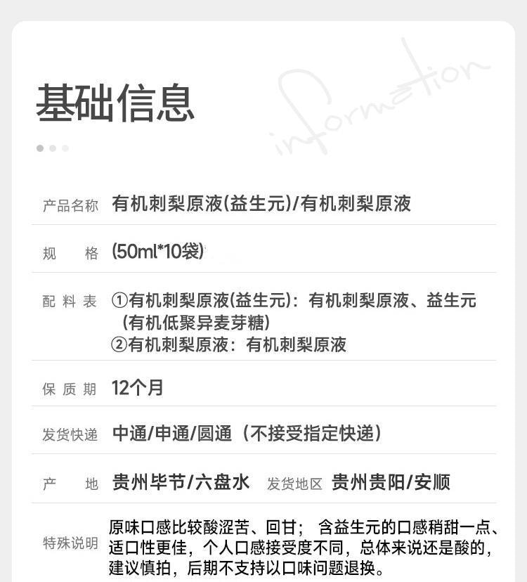 远方好物 [C味·C位 刺梨原液(含益生元) 50mlX10]  维C之王 超强美白     0色素0添加