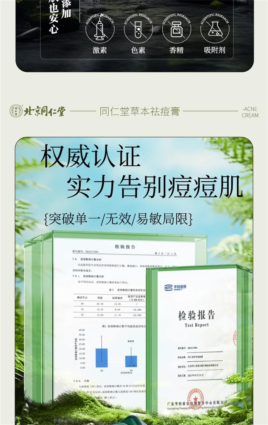 Herbal acne Cream Face for teenagers Repair anti-inflammatory acne Mark pit scar and pimple 20g/ bottle