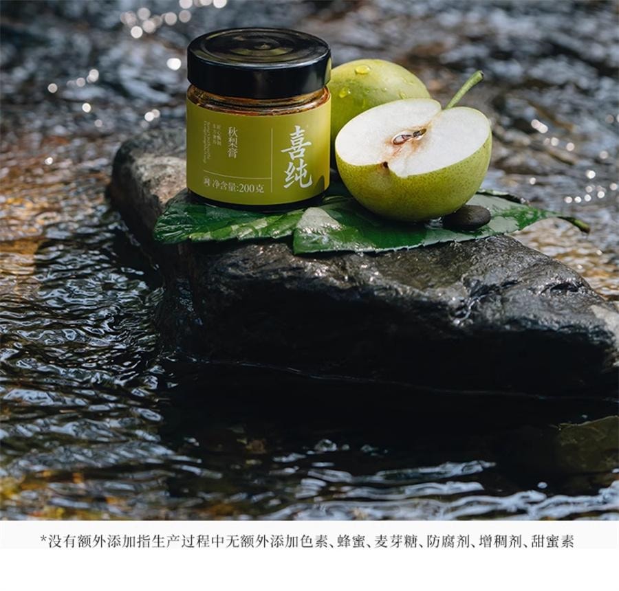 【中國直郵】 喜純 秋梨膏 古法熬製秋梨膏精選碭山酥梨純秋梨膏兒童秋梨膏無添加200g/瓶