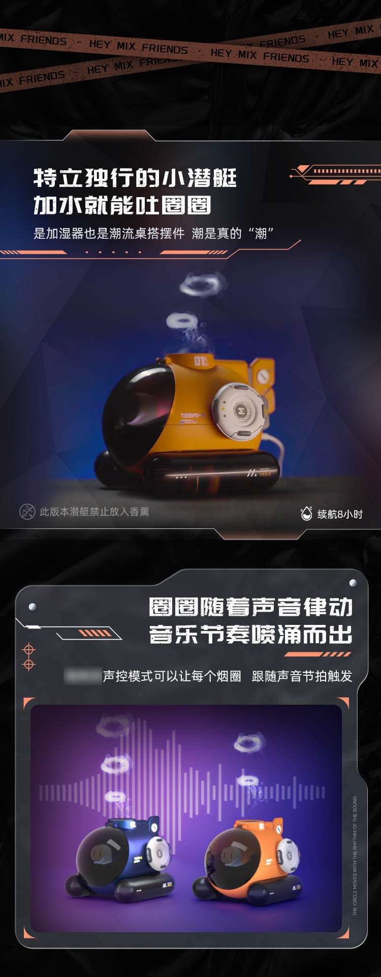 【中国直邮】HEY MIX  新款糖波1号吐烟喷烟圈加湿器  活力橙