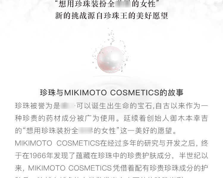 MIKIMOTO COSMETICS||珍珠潤澤洗滌旅行套裝||1套
