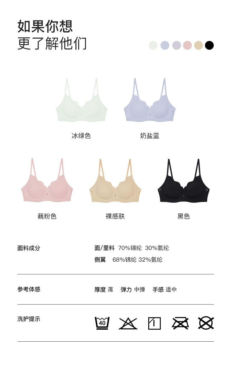 中国 ubras凉感花瓣杯夹心软支撑背勾文胸裸感肤色 L+