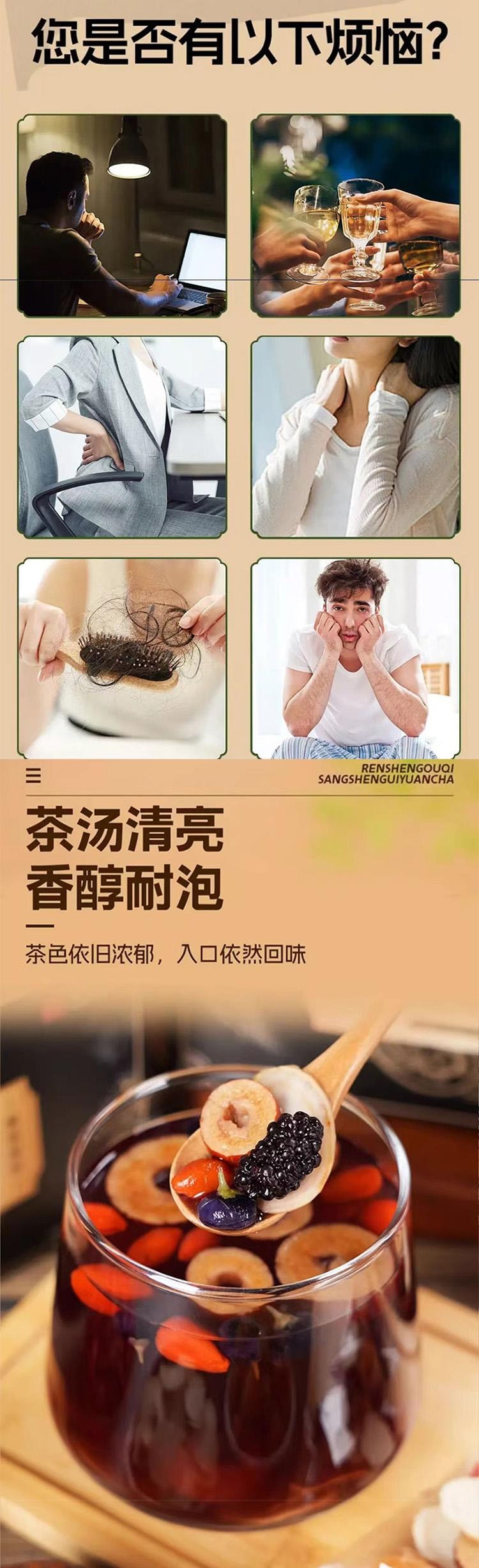 集良木 人参枸杞桑椹茶 16 包独立小包 192g 熬夜 办公滋补 养生茶饮优选