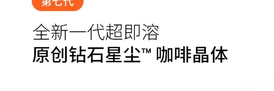 【超值装$27.99/盒】三顿半 1-6号超即溶精品咖啡 冷萃冷泡拿铁 纯黑咖啡 24颗装*2盒【2盒装】【咖啡爱好者必入】