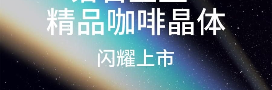 【超值装$27.99/盒】三顿半 1-6号超即溶精品咖啡 冷萃冷泡拿铁 纯黑咖啡 24颗装*2盒【2盒装】【咖啡爱好者必入】