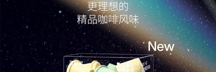 【超值装$27.99/盒】三顿半 1-6号超即溶精品咖啡 冷萃冷泡拿铁 纯黑咖啡 24颗装*2盒【2盒装】【咖啡爱好者必入】