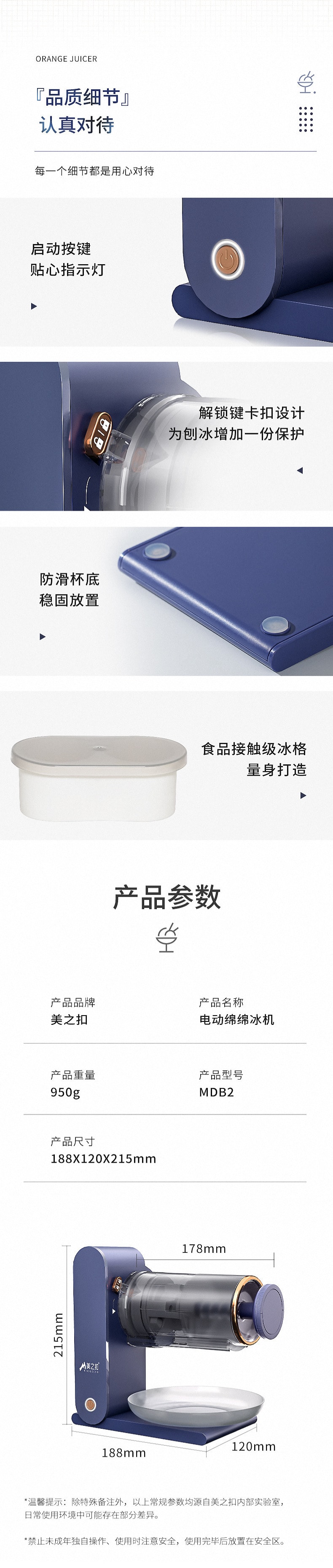 【中国直邮】美之扣 绵绵冰机刨冰机冰沙机 USB充电 冰模x2