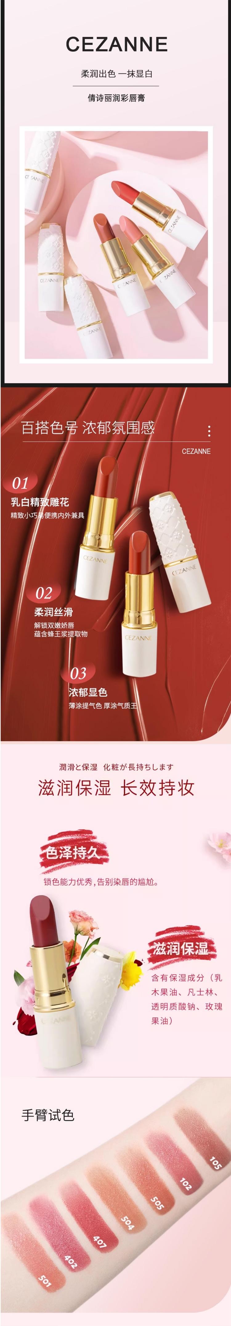 日本からの直送】セザンヌ Qianli ホワイト チューブ ホワイト