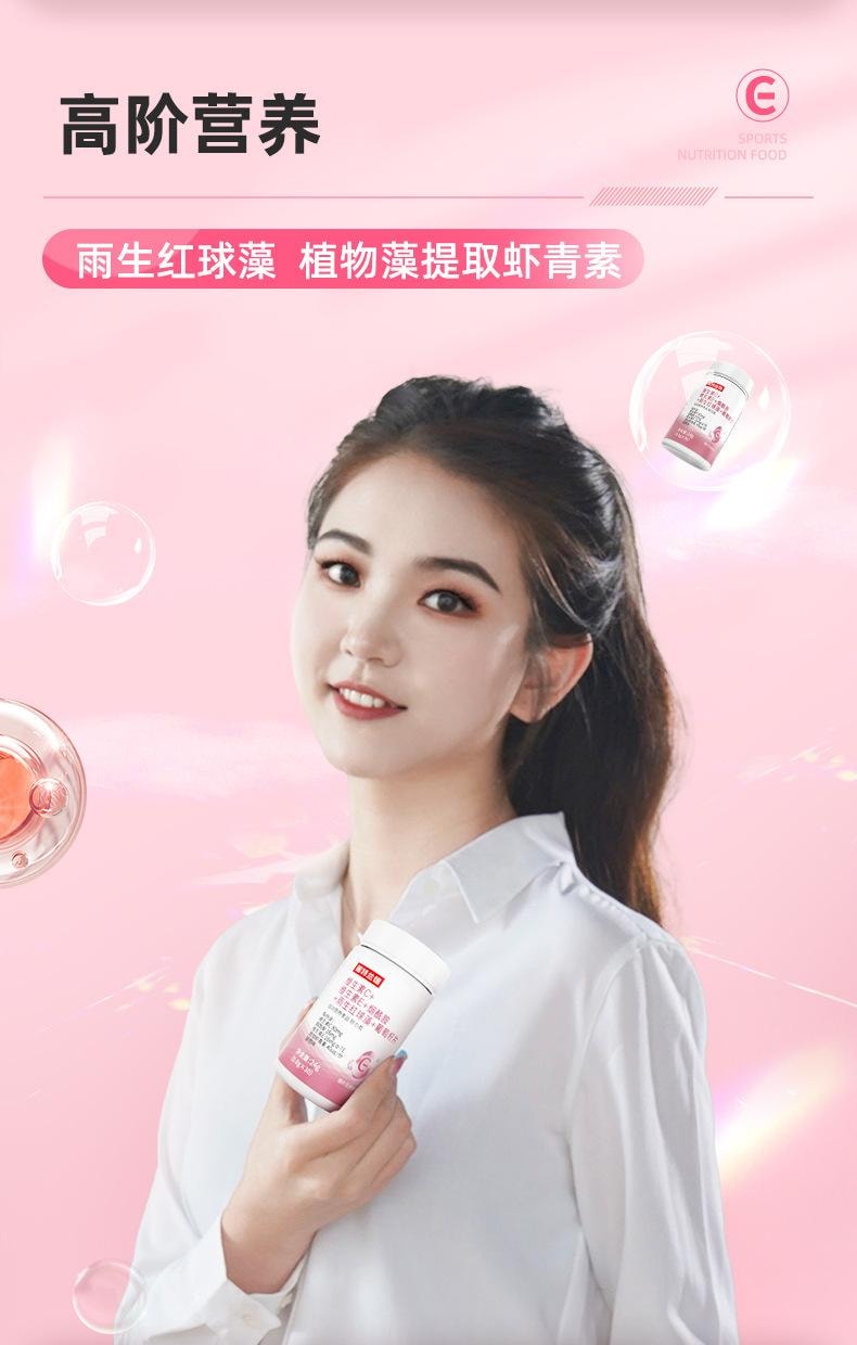 【中国直邮】 诺特兰德 维生素C+维生素E+烟酰胺+雨生红球藻+葡萄籽片虾青素VCVE30粒/瓶