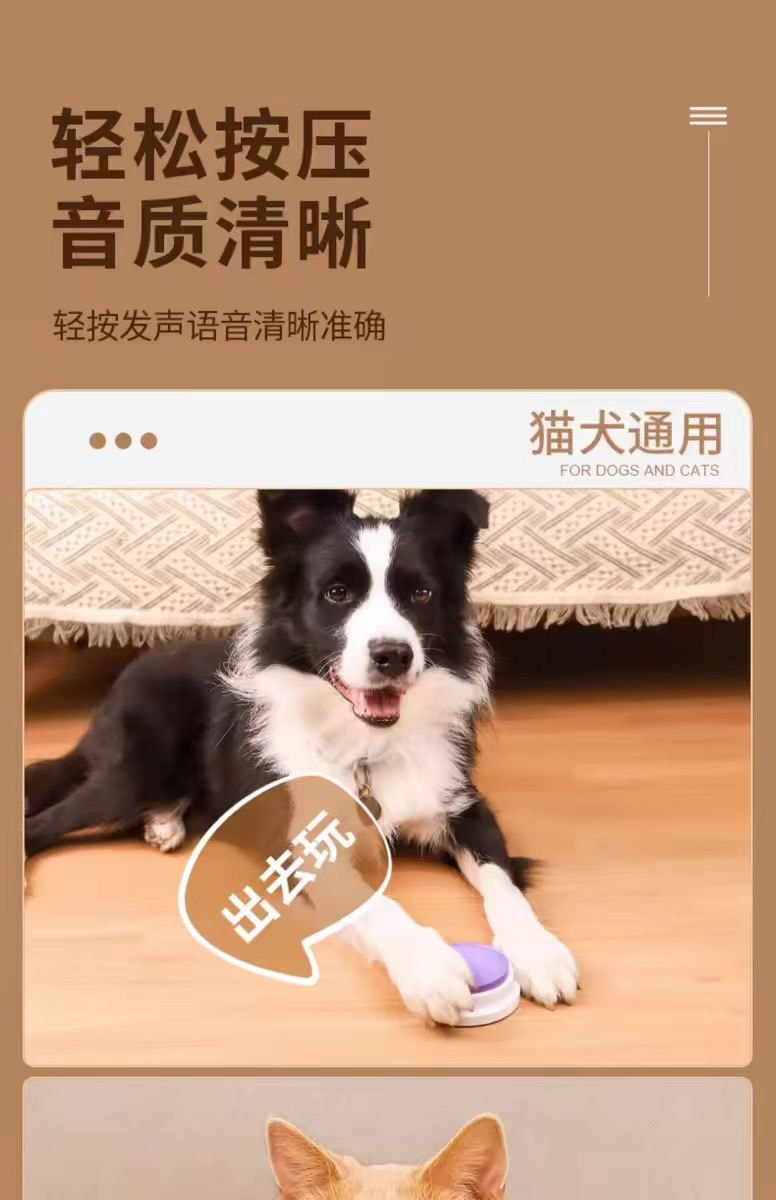 【中國直郵】FOXTAIL 寵物交流按鈕 按鍵發聲訓練器 吃飯+出去玩兩件套 丨*預計到達時間3-4週