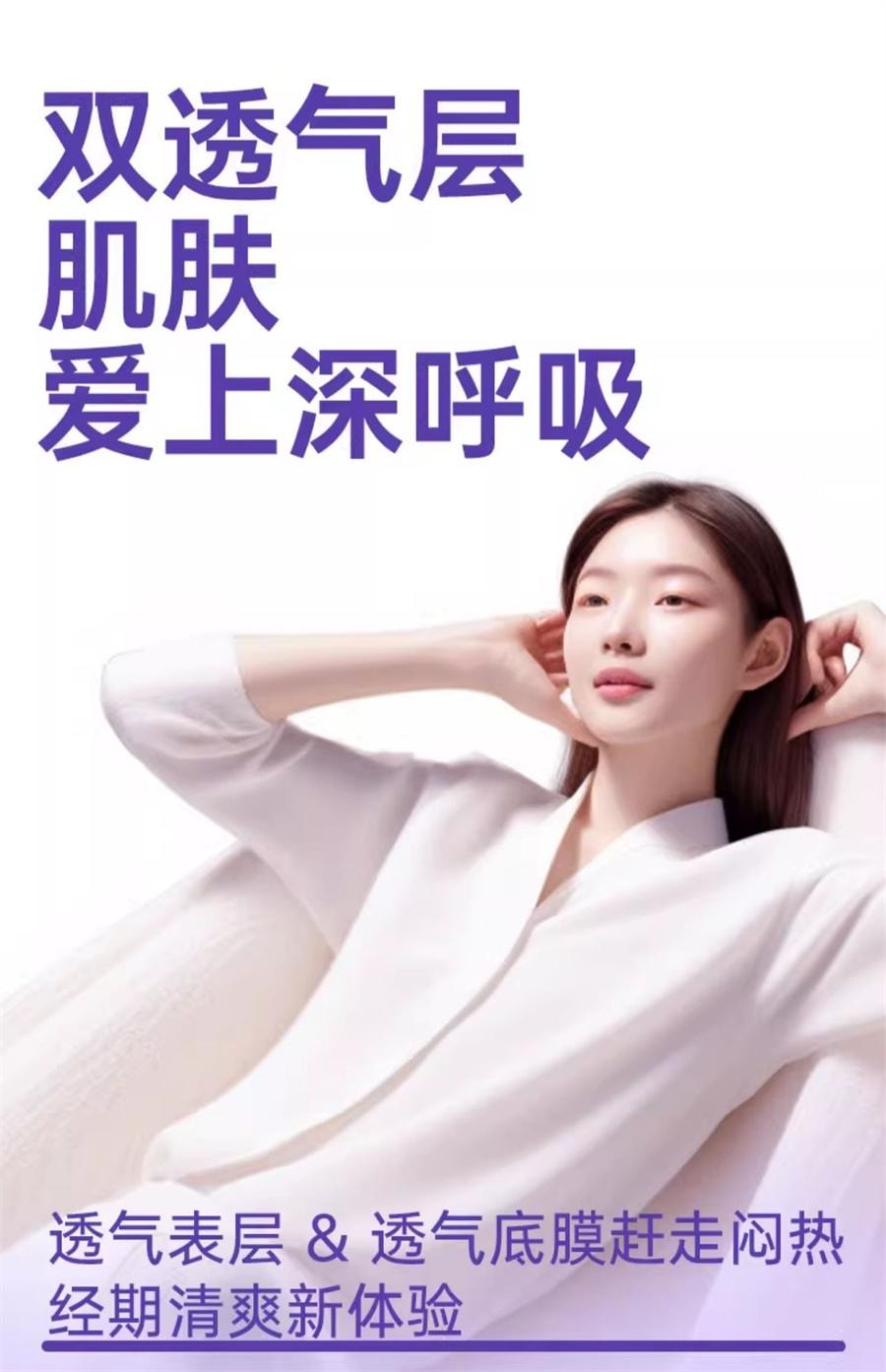 【中国直邮】 自由点 防漏全卫生巾夜用 超长姨妈巾430mm*4片/包