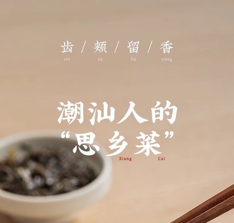 蓬盛 香港橄榄菜 30克*5包 一餐一袋不浪费 30年坚守初心
