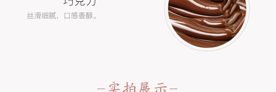 日本SHOEI DELICY  巧克力草莓 124g 季节限定