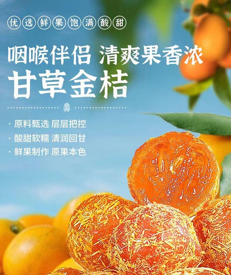 【中國直郵】 春江月 甘草金桔 健康蜜餞果脯 廣西特產 500g*1 罐