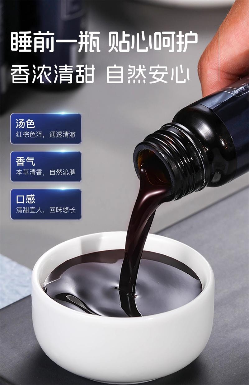【中国直邮】 福东海 小睡瓶人参酸枣仁百合茯苓茶晚安膏晚安茶  350ml(50ml*7瓶)
