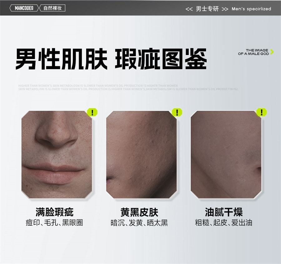 【中國直郵】 左顏右色 素顏霜男士專用修顏bb霜自然遮瑕膏痘印控油粉底液 修顏霜50g/瓶(偏深色)
