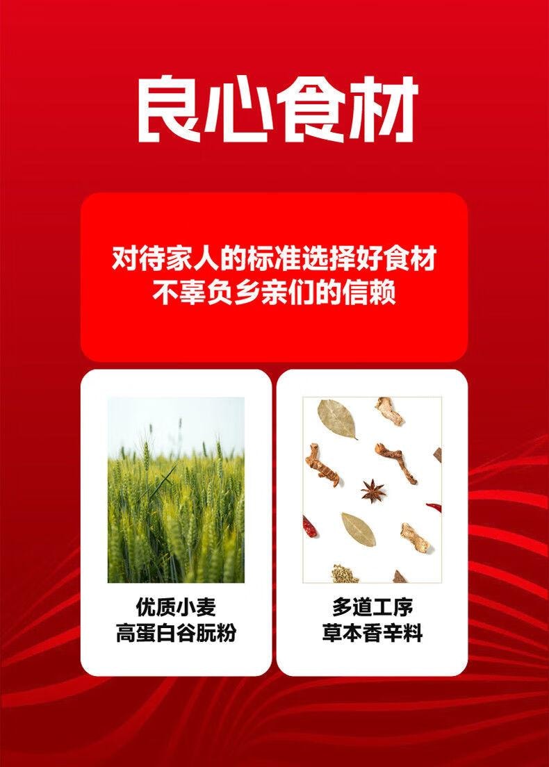 【中國直郵】 鄉鄉嘴 烤麵筋片 混合味 解饞小點心 辦公室零食休閒小吃50g*10包