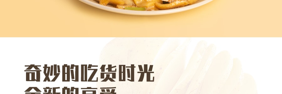 【新加坡網紅點心】F.EAST 洋芋片 海南雞飯口味